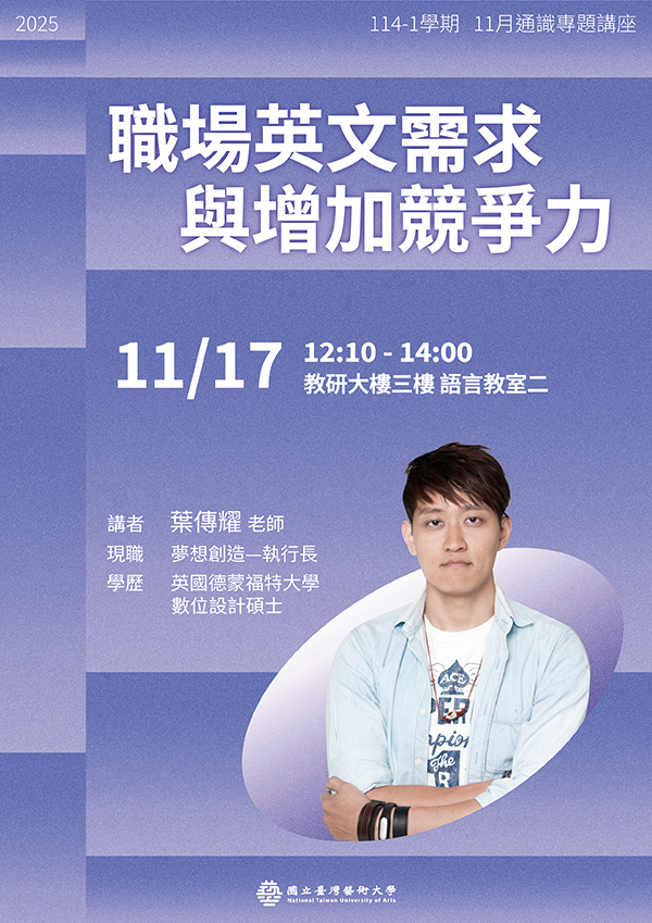 職場英文能力需求與增加競爭力